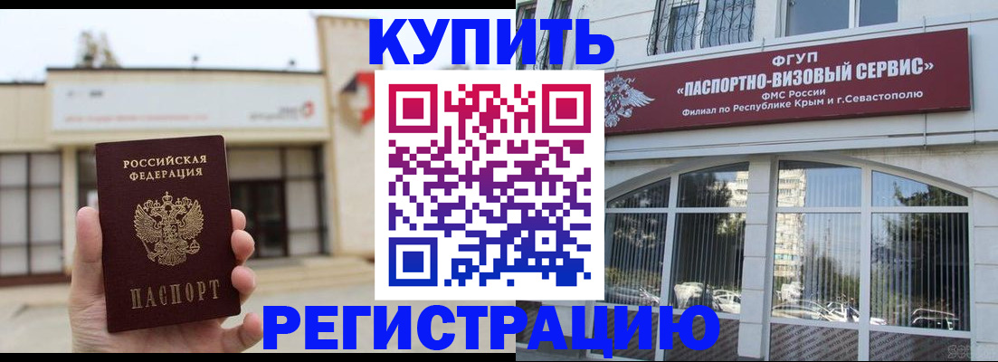прописка законно в Красновишерске