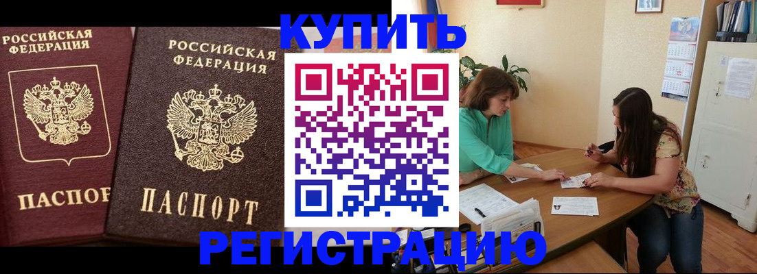 временная регистрация гарантия в Красновишерске